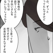 40歳子連れの婚活奮闘記【61】