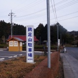 『上赤沢から鶏足山・大沢峠へ』の画像