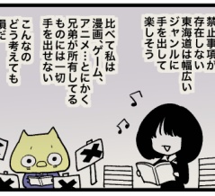 毒家族 母親と私328 -社会人編-