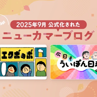 ライブドアブログStyle