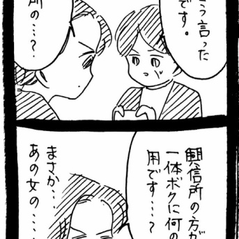 妖怪監視カメラおばさん163