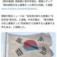 韓国「史上最悪に戻った」 中国「極めて右」 台湾「おめでとう！」