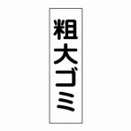 コンクリートホーンは俺の墓