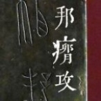 かんじのはなし