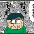 夫にモラハラしてます-436-怪獣が食べちゃった