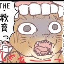 衝撃の猫！！のまき