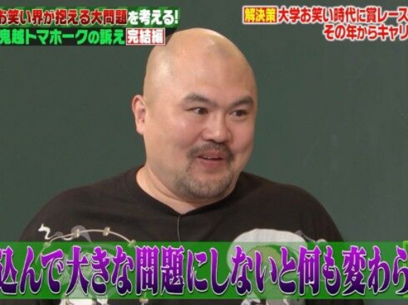 プロダクション人力舎、鬼越トマホーク良ちゃんに反論