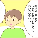 歴史マンガを超おすすめしてみたら（後編）