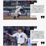 まとめロッテ！