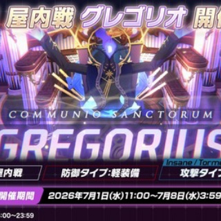 【ブルアカ】INSANE攻略できるようになってきたからグレゴ挑戦したけど…【新任】
