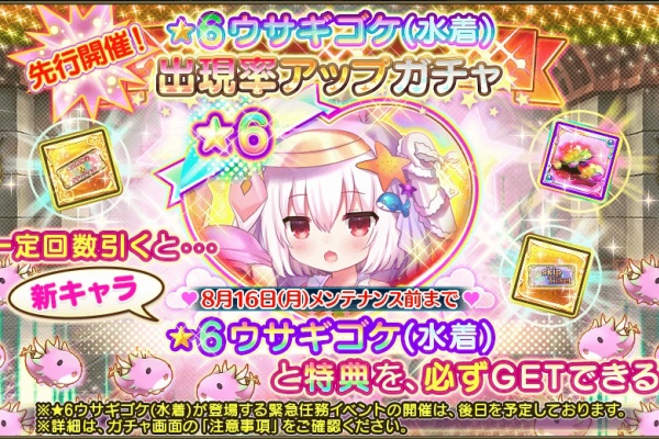 無課金オンラインゲーム日記 フラワーナイトガール