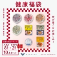 もっちりおいしい寝かせ玄米福袋がクーポンで1000円オフ！