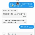 海門の4なんか上手い人は捨てると言って叩かれたさうざぁさん、悔しくて上手い人に聞いてみるも、あまり同調してもらえず負け惜しみを言ってしまう