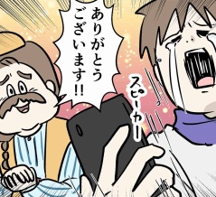 不動産は負動産 ㉖ 取引の行方