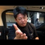【焼肉店騒動】宮迫博之さん、ホリエモンの忠告に苦笑「もうマジで協力してください」「飲み代のお返もらってないな」