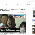 コノユビニュース｜みんなの反応まとめ
