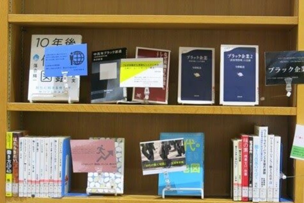 嘉悦大学図書館 Lissブログ
