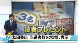 女子社員「私が盗んだ証拠でもあるんですか？」　秋田書店「それを証明する必要はない！」　←？？？