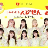『[イコラブ] ひざつき製菓 ×＝LOVEのコラボ商品の発売決定！ 限定パッケージは大場花菜が監修＆イラストを描き下ろし！！』の画像