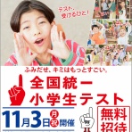 ＮＳＧ教育研究会（福島県郡山）のブログ