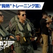 【訃報】「トップガン マーヴェリック」出演のジェームズ・ハンディさん死去　自宅前で刺殺