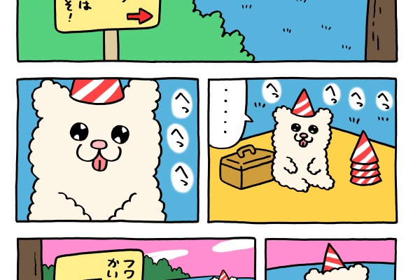 キューライス記 - 漫画 Powered by ライブドアブログ