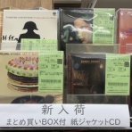 千葉でCD･レコードを売るなら ディスクユニオン千葉店