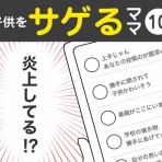ダンナ様は安月給
