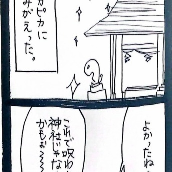 町おこしをしよう77