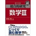 理系数学(解析学基礎[微積分範囲])-授業風景・大学受験科