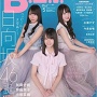 【日向坂46】B.L.T.（月刊ビー・エル・ティー）　2019年5月号増刊