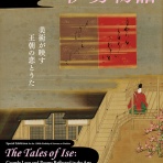 koudansyou-古典と現代