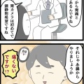 初☆胃カメラ体験記③