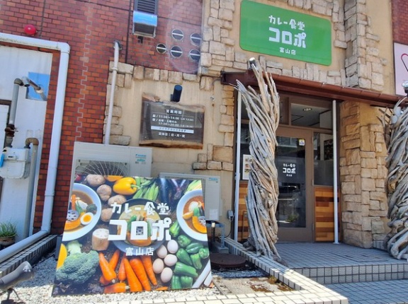 富山市千歳町にあるカレー屋さん『カレー食堂 コロポ 富山店』が閉店するらしい。