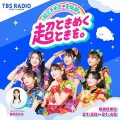 「Ｎスタ」キャスターのエプロン姿に「こんな嫁さんほしい」「手料理食べたい」「作りに来て～」と反響…ＴＢＳ出水麻衣アナが公開