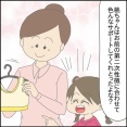 「毒親」呼ばわりされた私のブログ-40-恋愛禁止