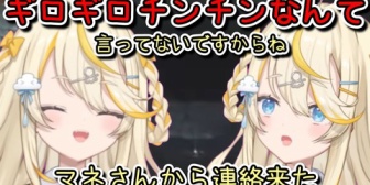 【にじさんじ】禁断症状を抑えられなかったみかるん「ギロギロチンチン」