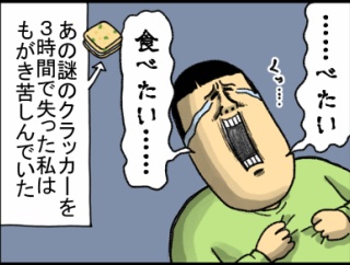 幸せの絶頂から私を地獄へ叩き落す奴