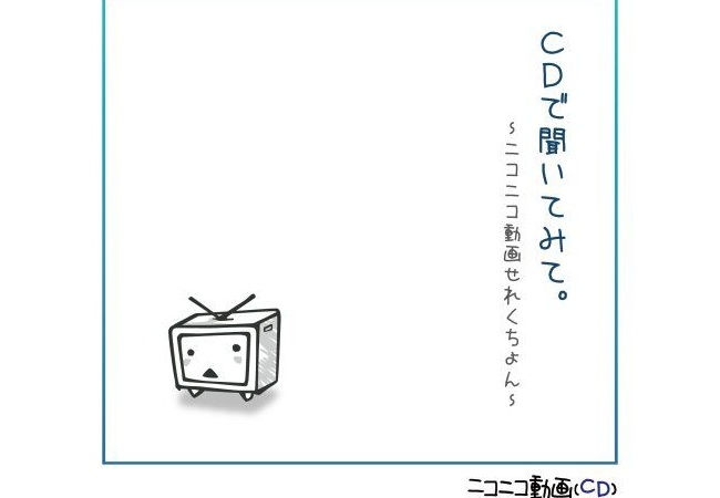 【朗報】ニコニコ動画、まさかの復活