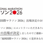 アルスのマラソントレーニング日記