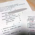 私が被害者です