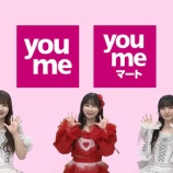 『[イコラブ] 山本杏奈・河口夏音・永田詩央里、『ケンミン熱愛！広島グルメ総選挙』CMに出演！！！【ノイミー】』の画像
