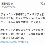 ありとあらゆる全般的ぐちゃぐちゃ