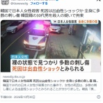 痛いニュース(ﾉ∀`)