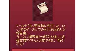 プールナブロンミニチュア…最大ダメージ2]！！