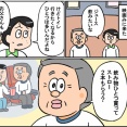 憶病な面談