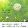 VOICE！〖Ⅹ〗