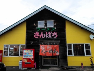 青森県青森市港町 ラーメンさんぱち 青森店の角煮ラーメン