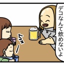 子供はよく見てる