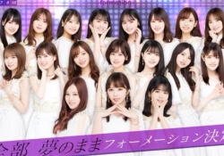 【乃木坂46】「全部夢のまま」←みなみ与田あやめという理想過ぎるフロントに対して...